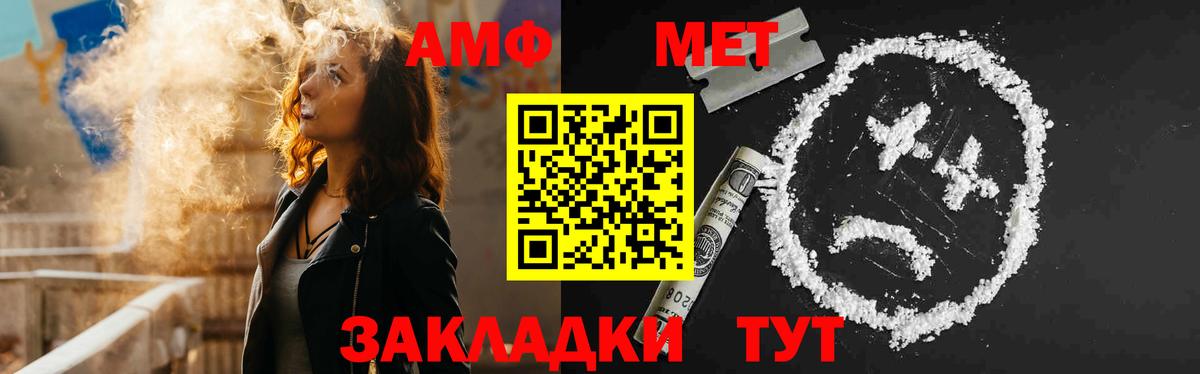 АМФЕТАМИН  Вход с VPN  АМФ  Кандалакша  АМФЕТАМИН 97% 