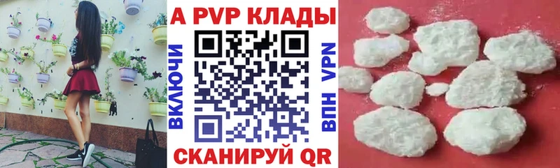 A PVP VHQ  купить   Кандалакша 