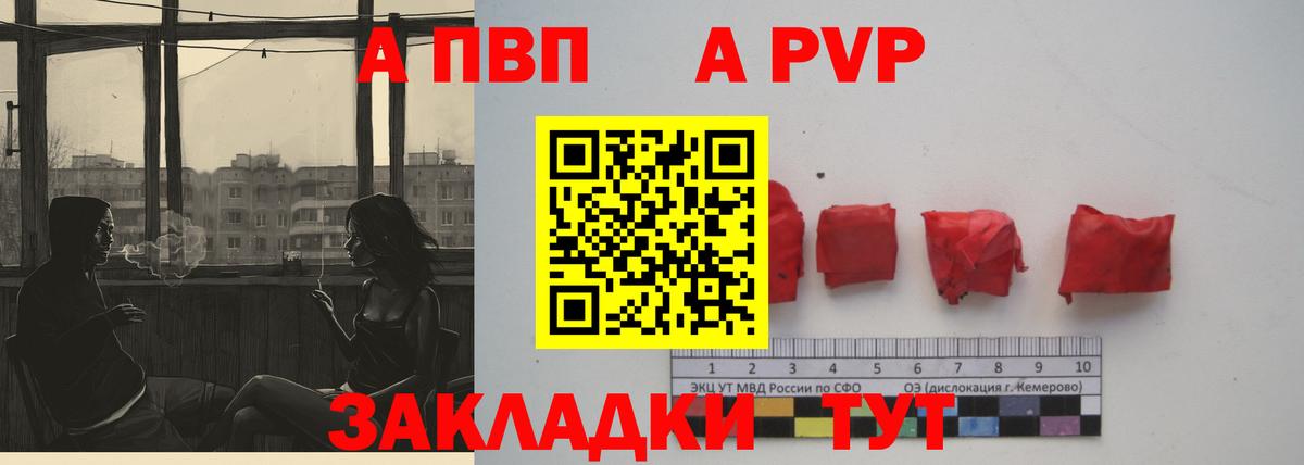 Alpha-PVP крисы CK  Alpha-PVP  Вход с VPN  Кандалакша  APVP СК  Alpha-PVP Соль 