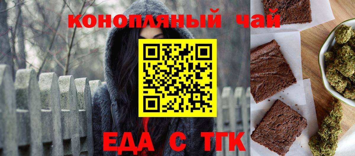 Cannafood марихуана Кандалакша