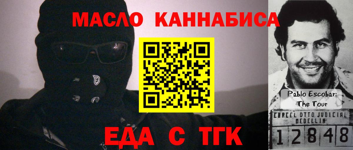 Кандалакша  Canna-Cookies конопля  Вход с VPN 