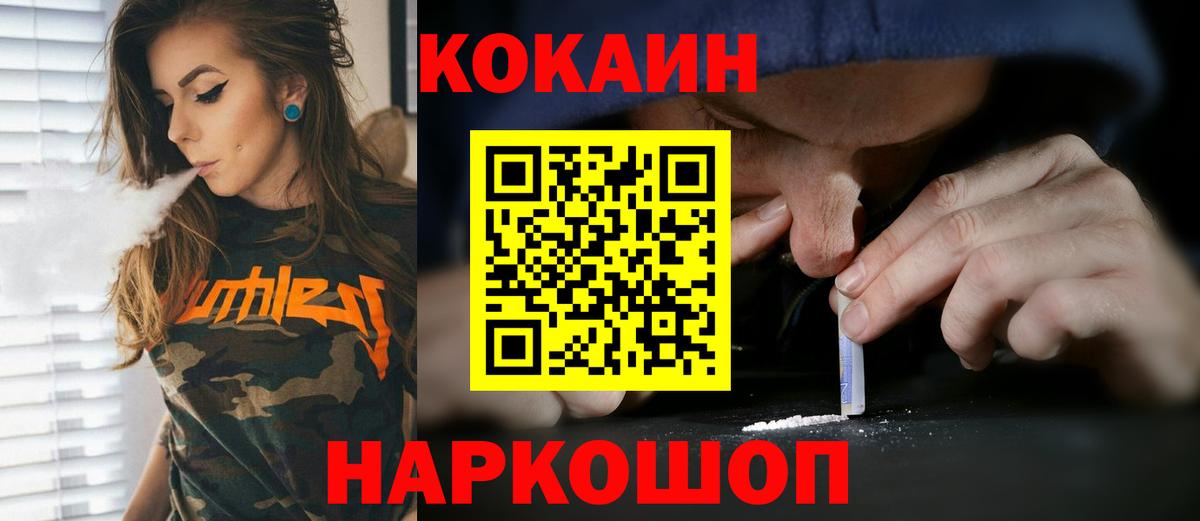 Кокаин FishScale Кандалакша