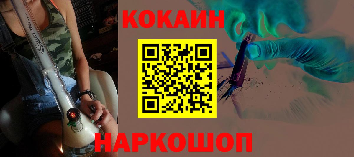 КОКАИН Колумбийский  КОКАИН 97%  Вход с VPN  даркнет сайт  Кандалакша 