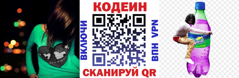 Codein Purple Drank где купить наркоту Кандалакша