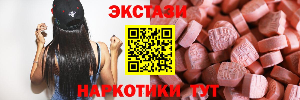 Ecstasy louis Vuitton  Вход с VPN  купить наркотик  Кандалакша  ЭКСТАЗИ VHQ  Экстази 