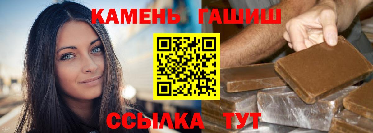 Кандалакша  ГАШ hashish  Вход с VPN  ГАШИШ Изолятор 
