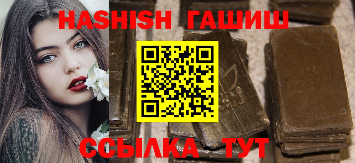 Гашиш убойный Кандалакша