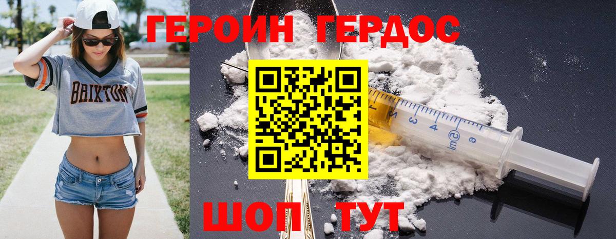 Кандалакша  ГЕРОИН Heroin  Вход с VPN 