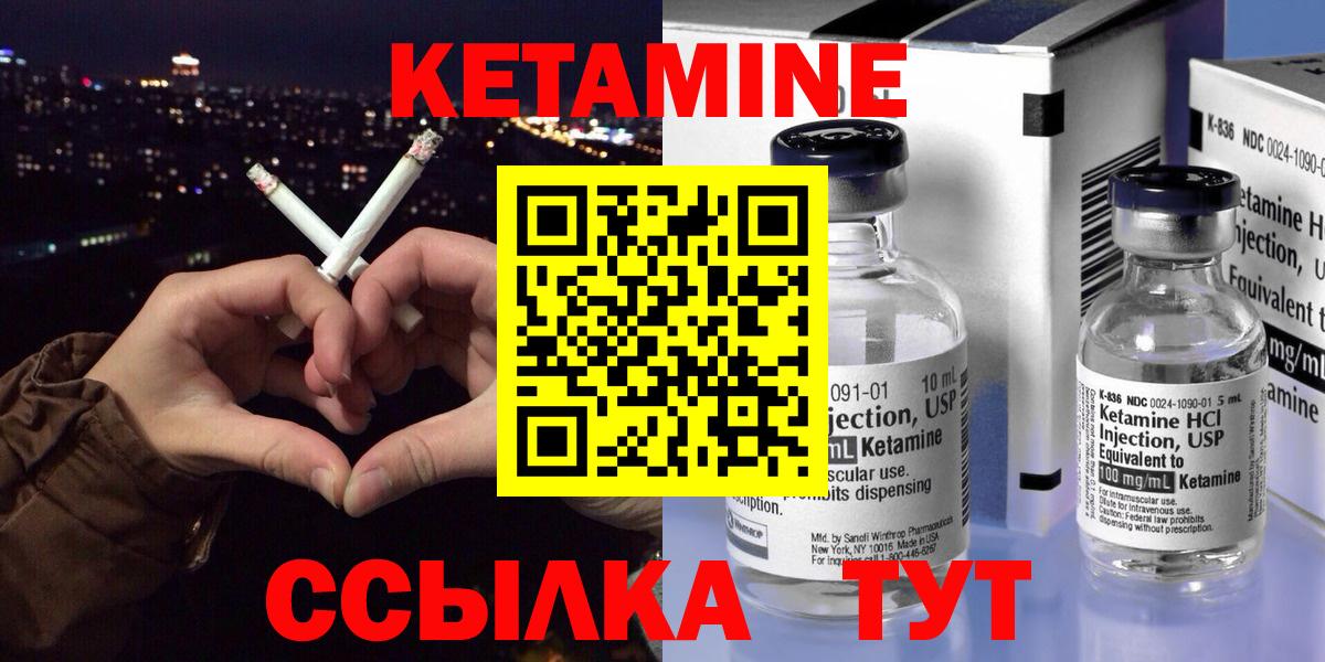Кандалакша  КЕТАМИН VHQ  Вход с VPN  Кетамин VHQ 