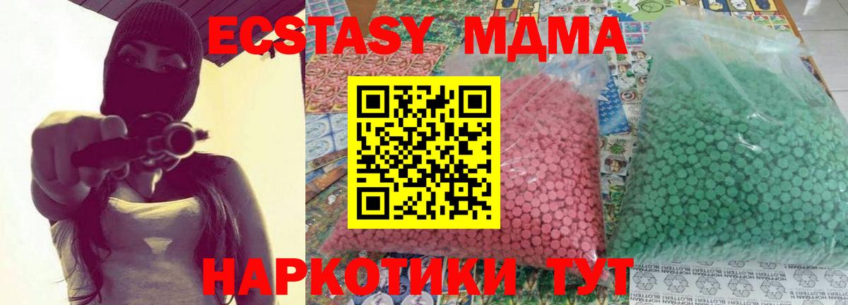 МДМА crystal Кандалакша