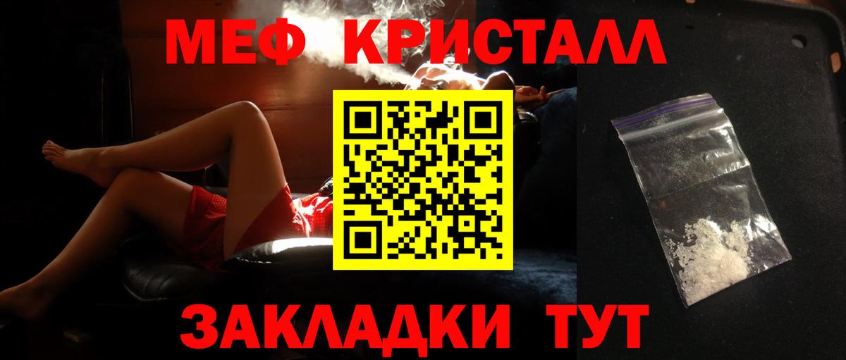 МЯУ-МЯУ мука  МЕФ  Мефедрон мука  Кандалакша  МЯУ-МЯУ  Вход с VPN 