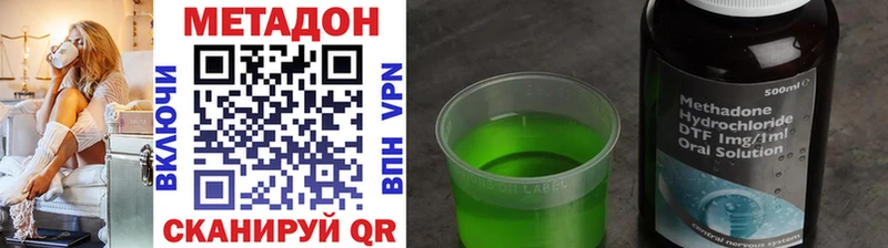 Метадон methadone Кандалакша