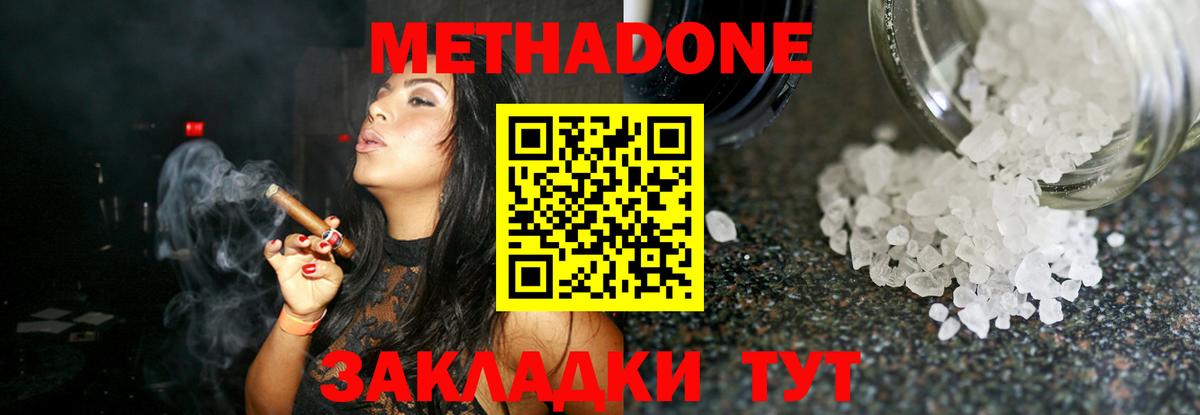 МЕТАДОН methadone  Вход с VPN  Кандалакша 