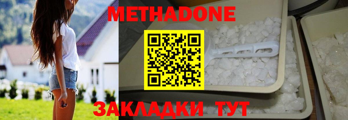 Метадон кристалл Кандалакша