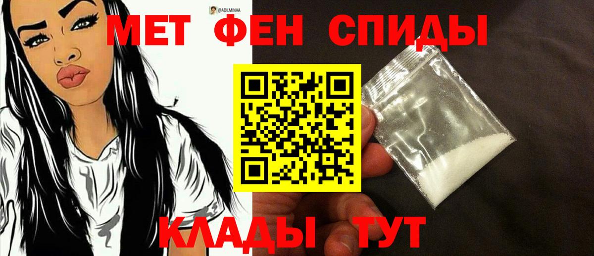 Метамфетамин мет  Вход с VPN  Кандалакша 