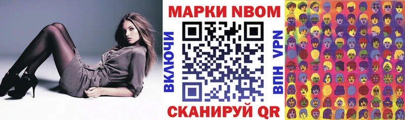 Марки 25I-NBOMe 1,8мг  Кандалакша 