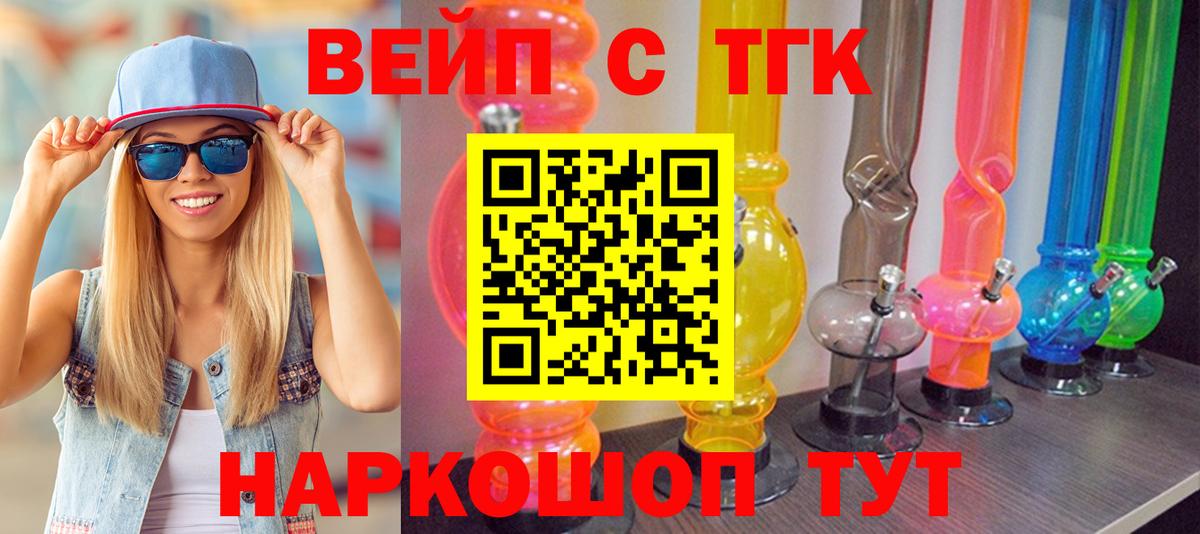 Дистиллят ТГК концентрат Кандалакша